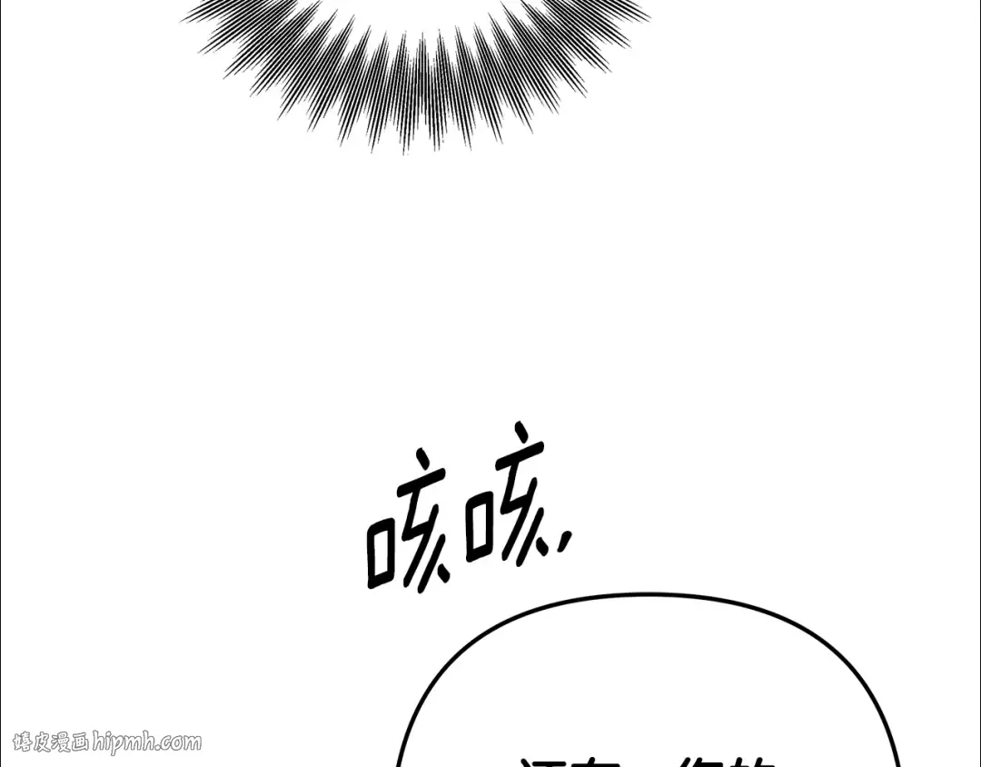第69话 射箭成功 第72页