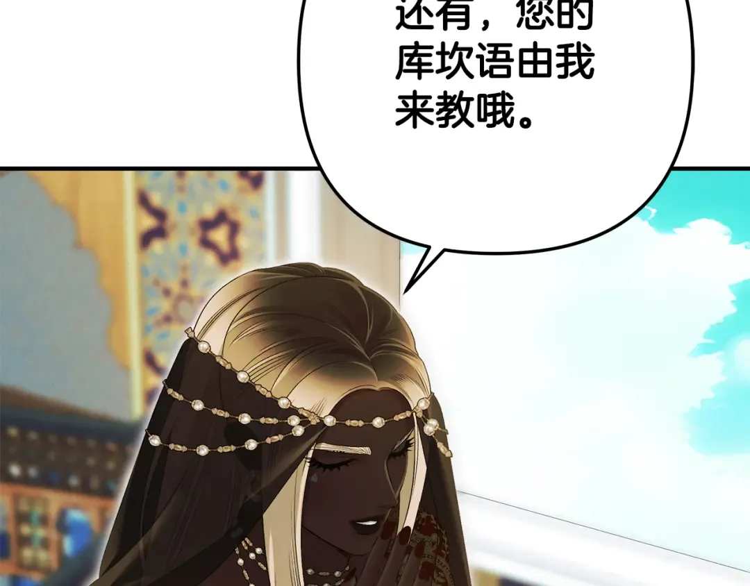 第69话 射箭成功 第73页