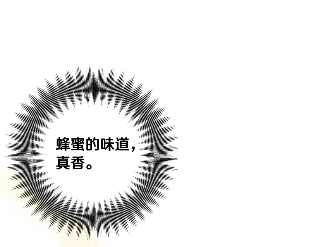 第69话 射箭成功 第84页
