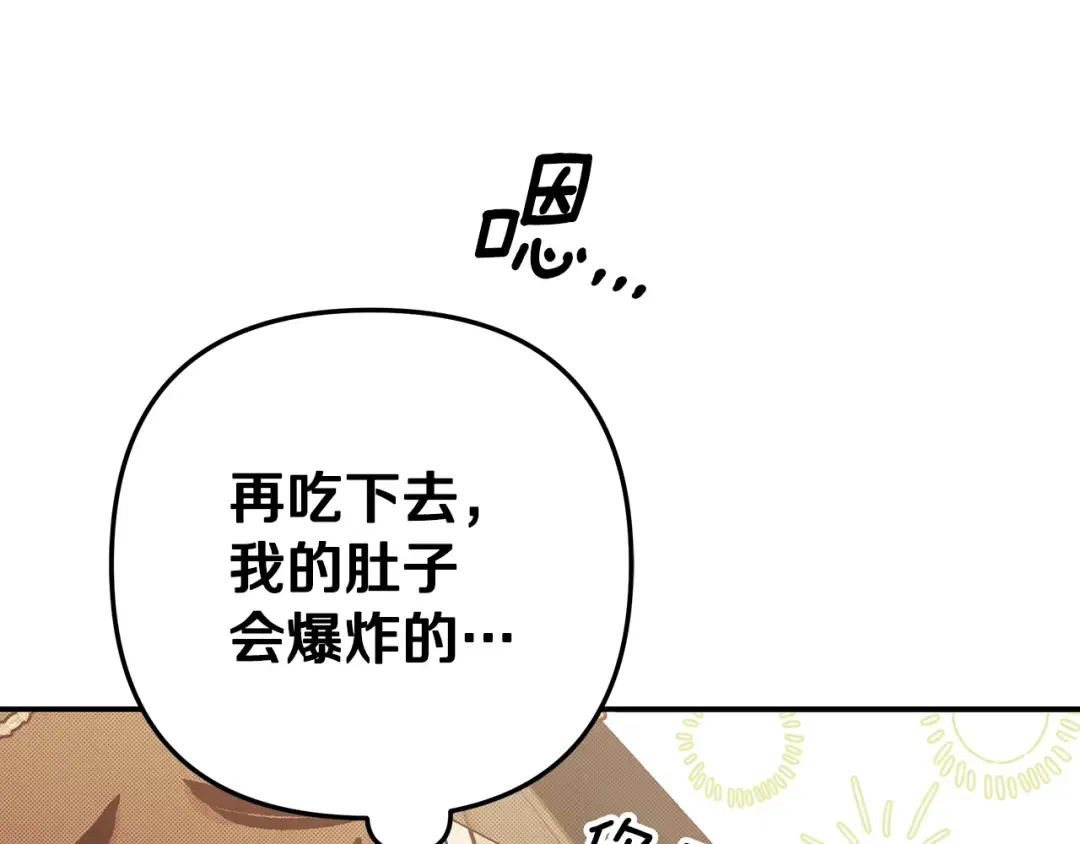 第69话 射箭成功 第87页