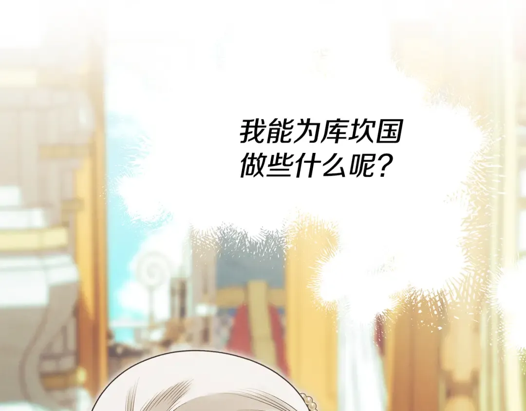 第69话 射箭成功 第90页