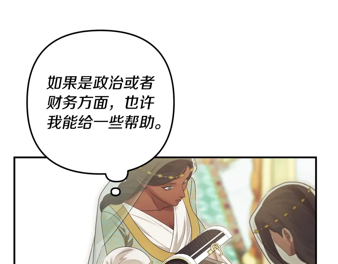 第69话 射箭成功 第94页