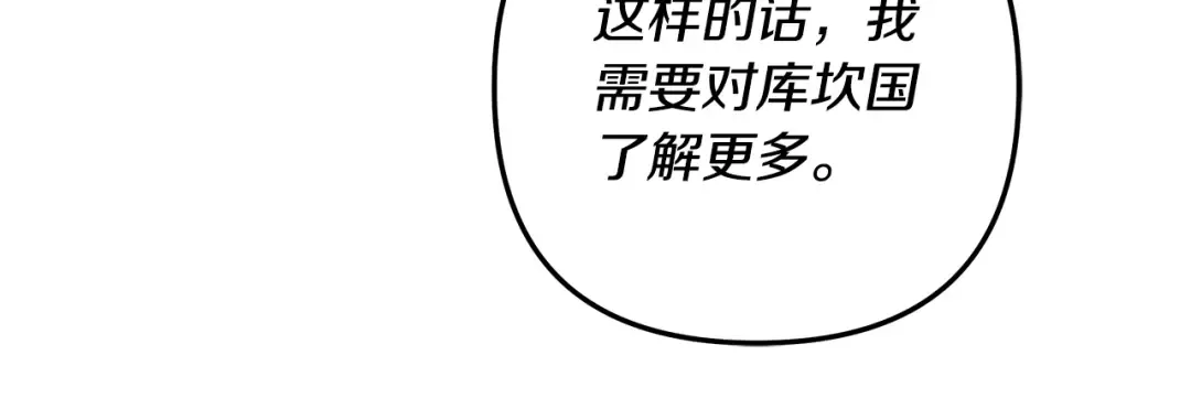 第69话 射箭成功 第96页