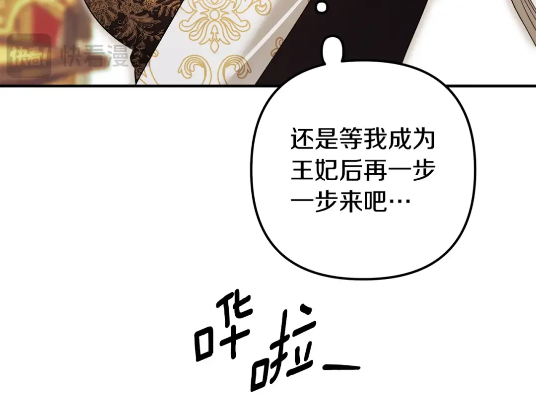 第69话 射箭成功 第100页