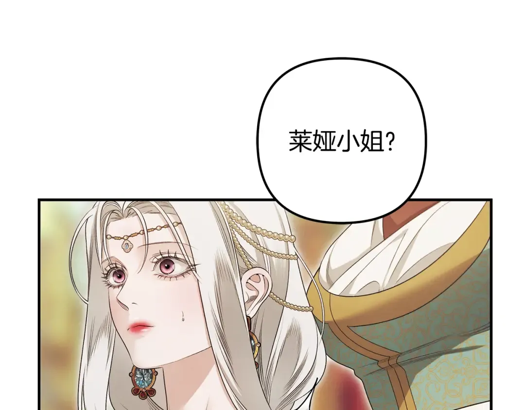 第69话 射箭成功 第102页