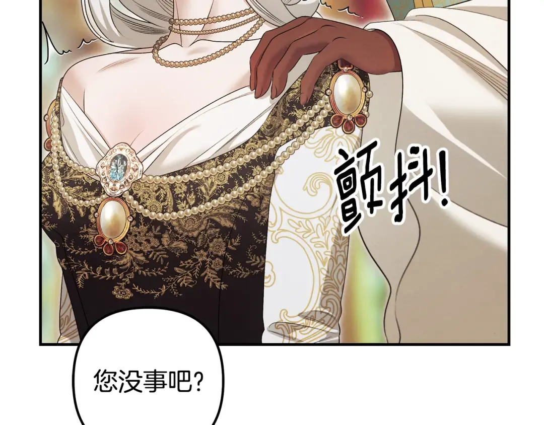 第69话 射箭成功 第103页