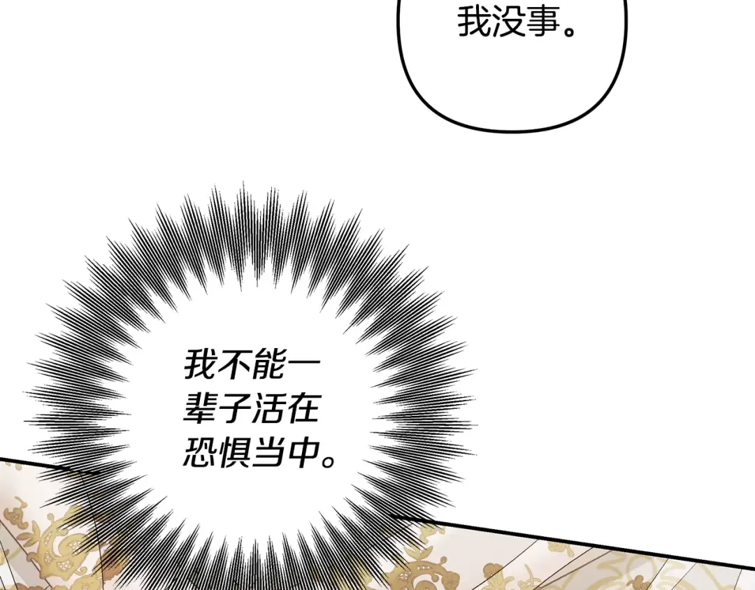 第69话 射箭成功 第105页