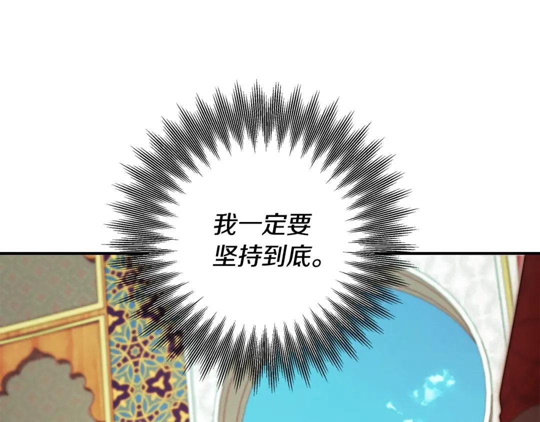 第69话 射箭成功 第107页