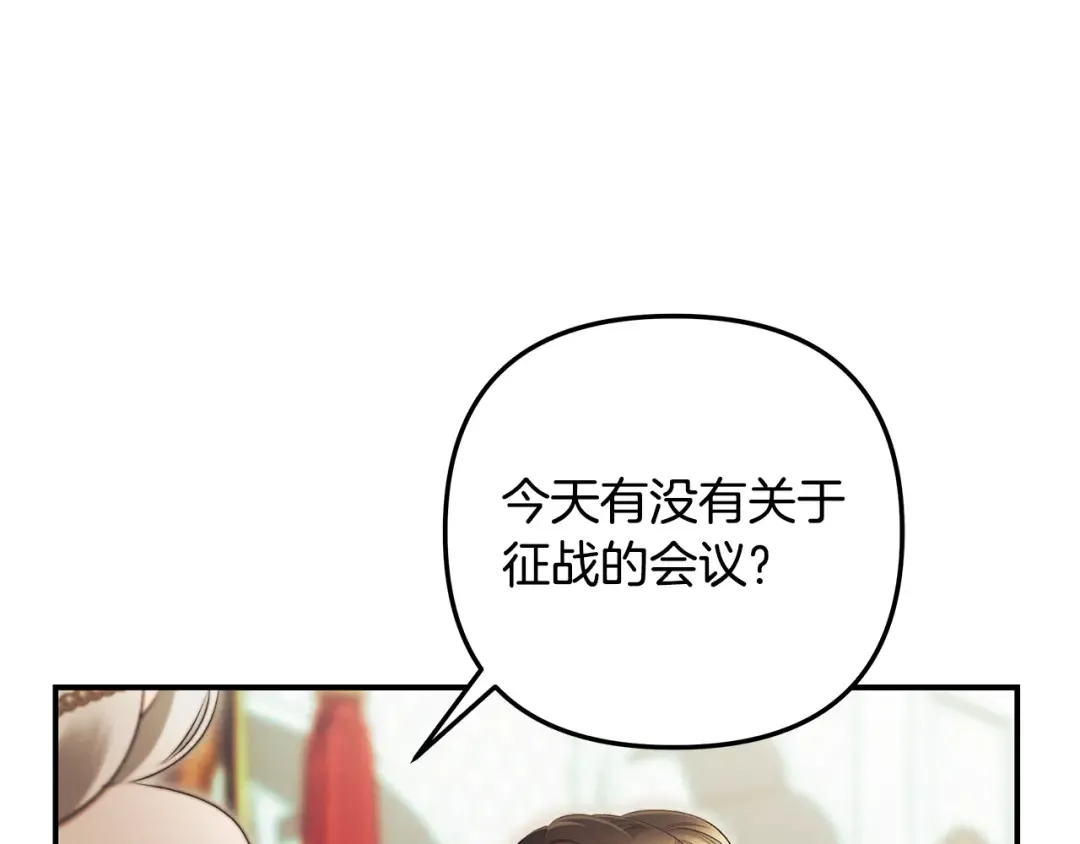 第69话 射箭成功 第111页