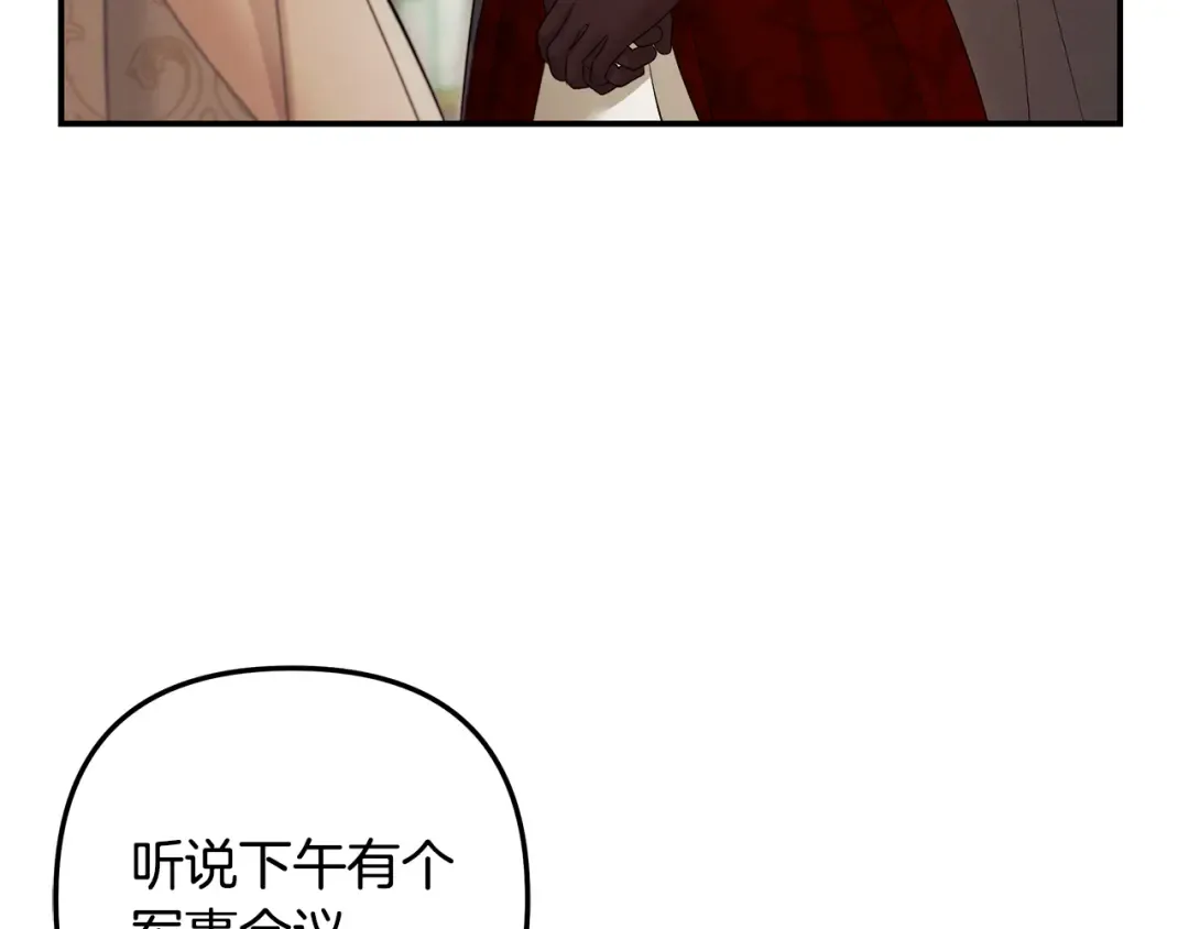 第69话 射箭成功 第113页