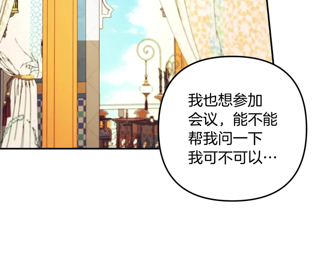 第69话 射箭成功 第115页