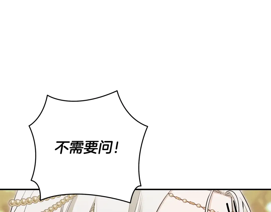 第69话 射箭成功 第116页