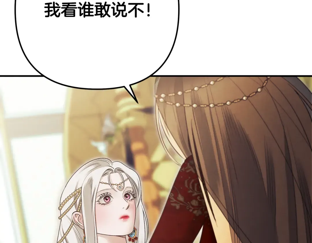 第69话 射箭成功 第119页