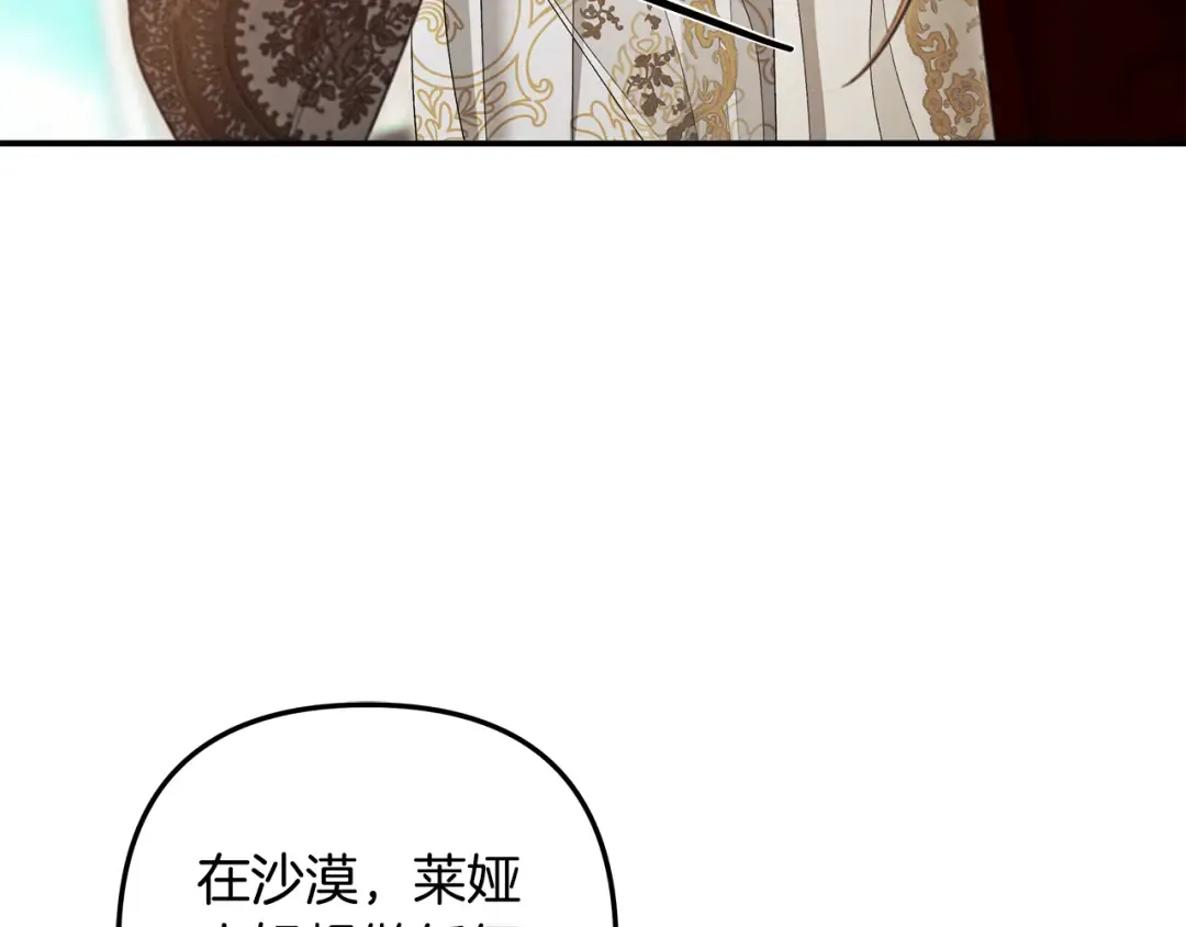 第69话 射箭成功 第121页