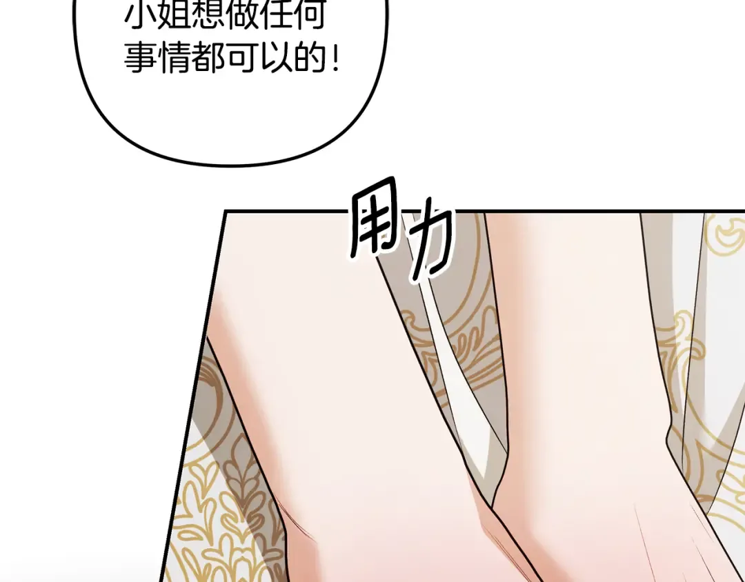 第69话 射箭成功 第122页