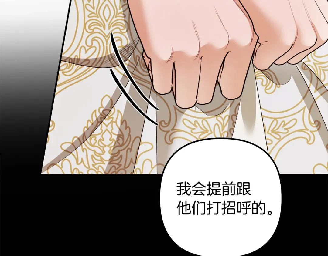 第69话 射箭成功 第123页