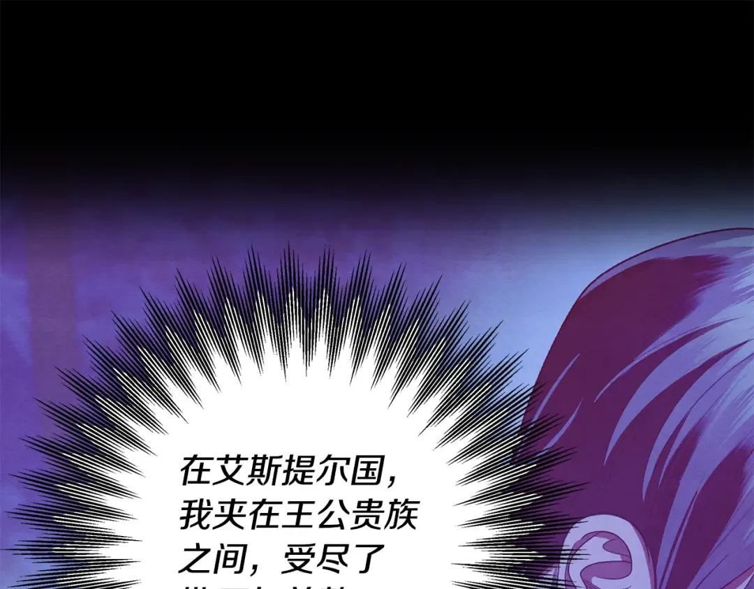 第69话 射箭成功 第125页