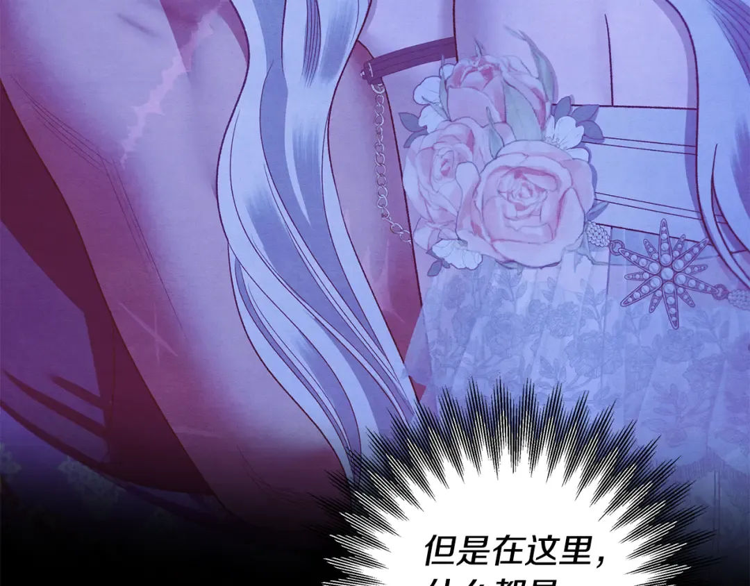 第69话 射箭成功 第127页