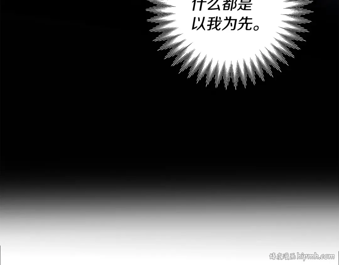 第69话 射箭成功 第128页