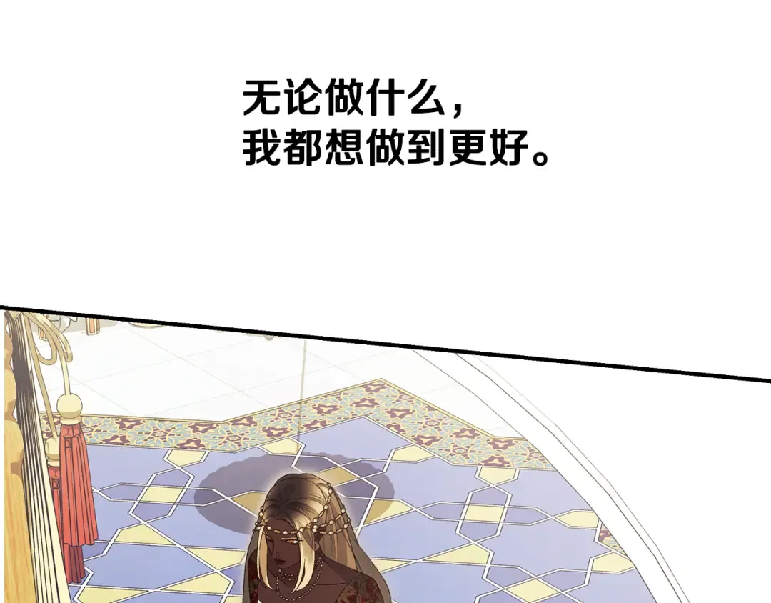 第69话 射箭成功 第129页