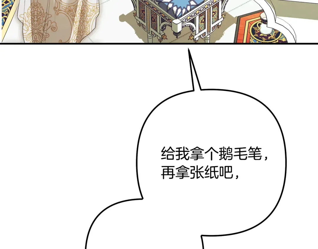 第69话 射箭成功 第131页