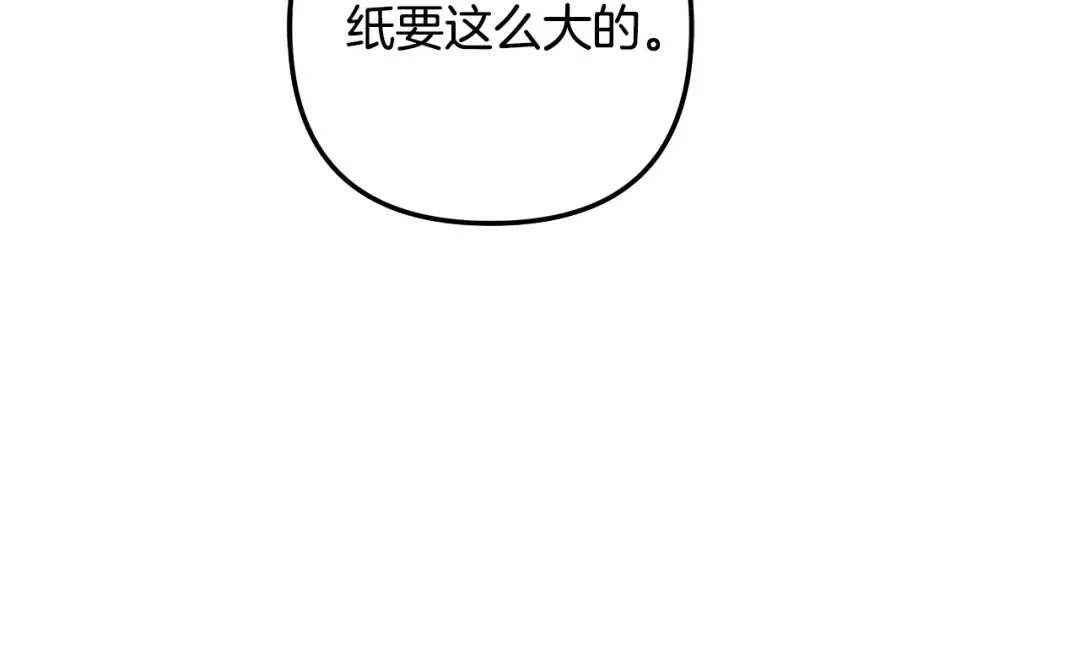 第69话 射箭成功 第132页