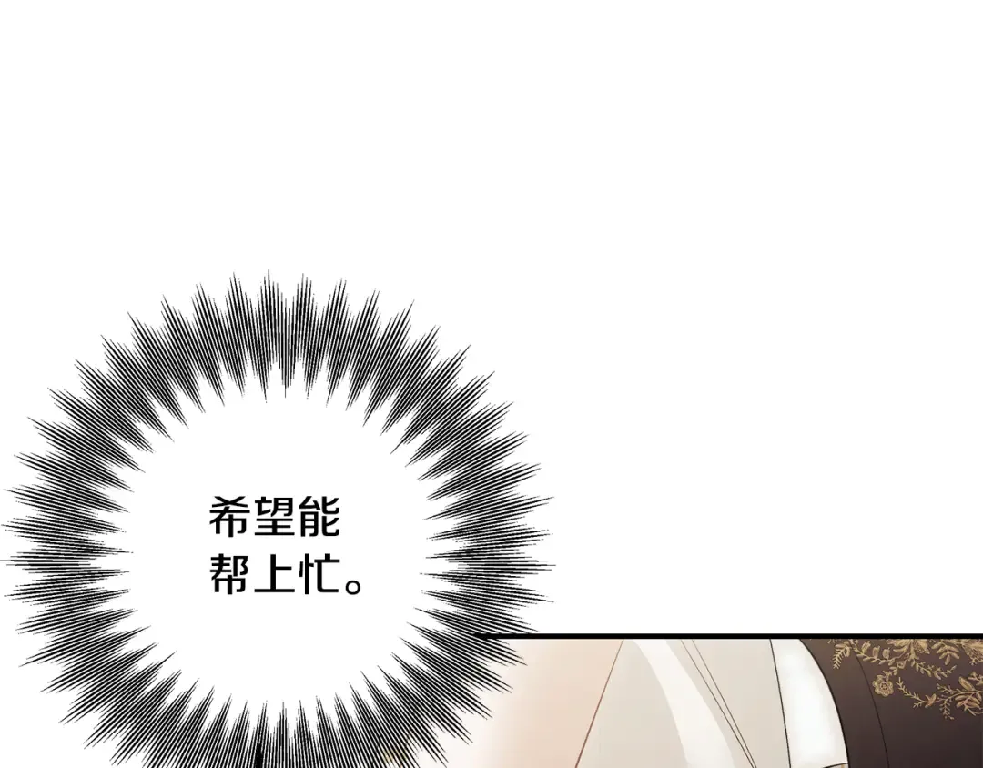 第69话 射箭成功 第139页