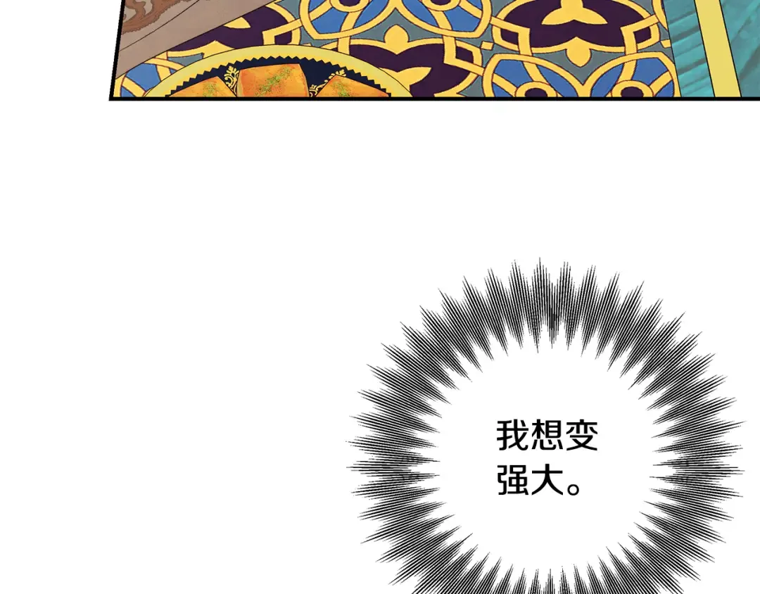 第69话 射箭成功 第141页