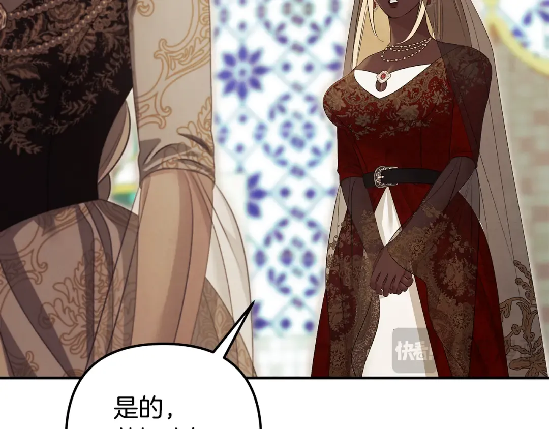 第69话 射箭成功 第146页