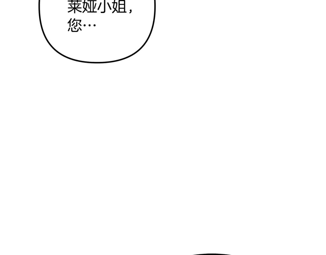 第69话 射箭成功 第147页