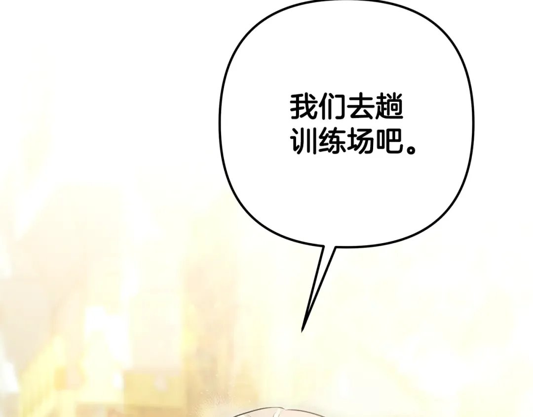第69话 射箭成功 第148页