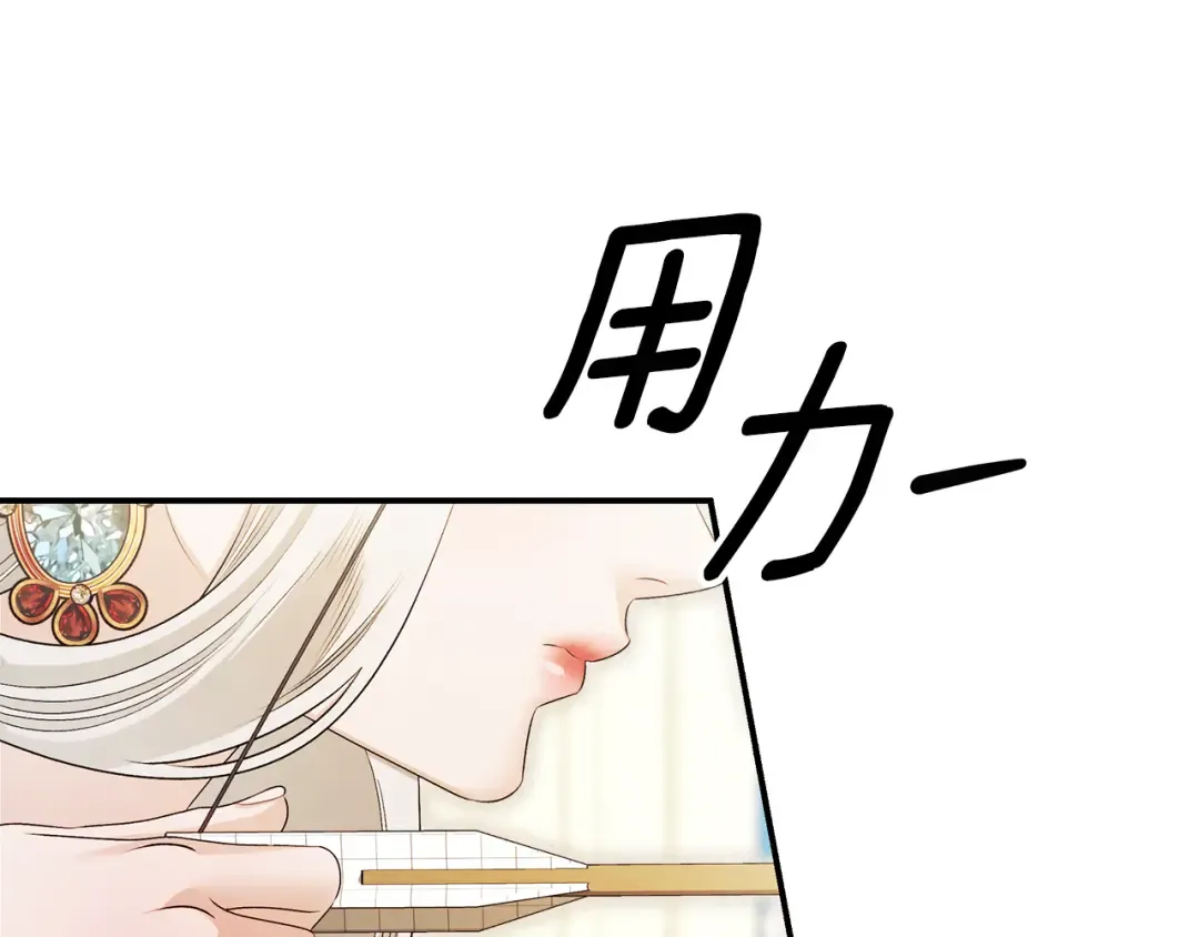 第69话 射箭成功 第156页