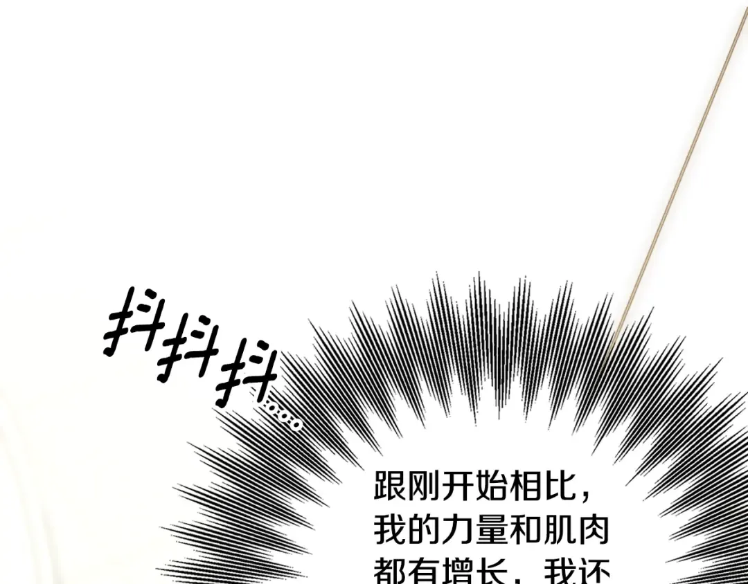 第69话 射箭成功 第158页