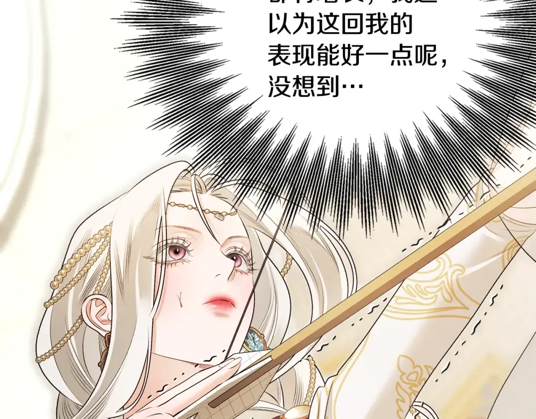 第69话 射箭成功 第159页
