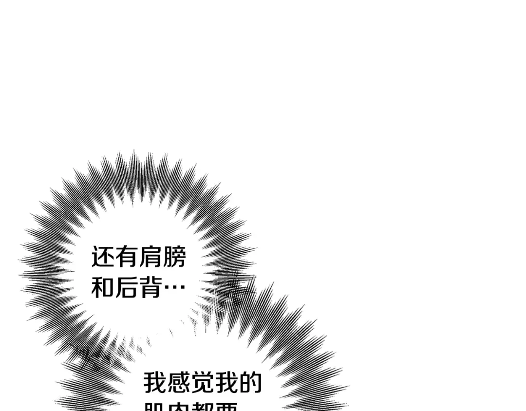 第69话 射箭成功 第165页