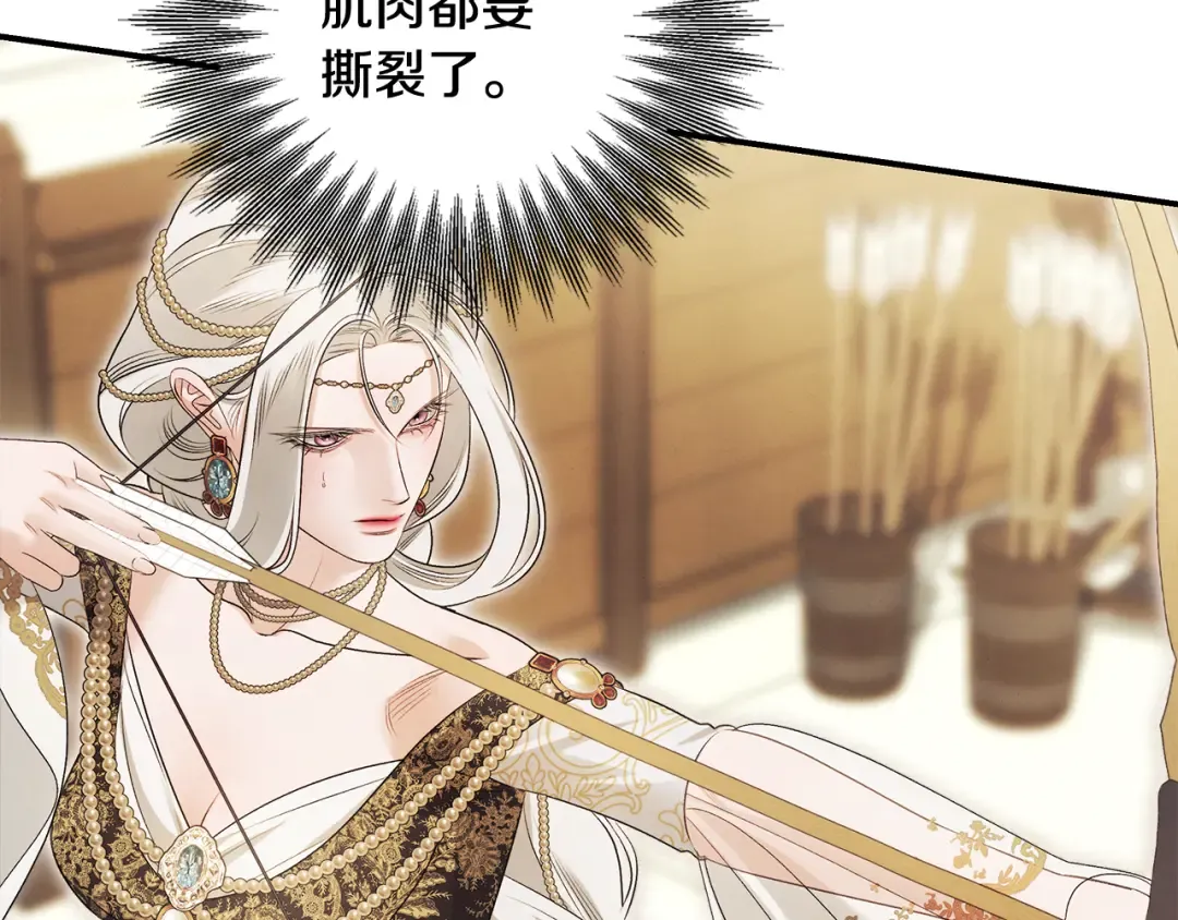 第69话 射箭成功 第166页