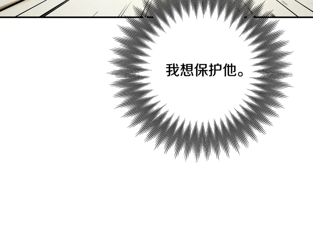 第69话 射箭成功 第169页