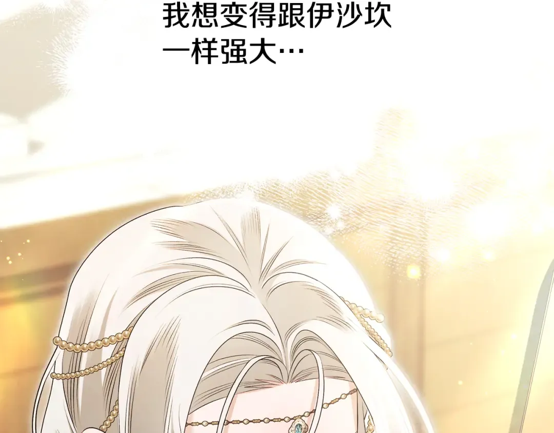 第69话 射箭成功 第171页