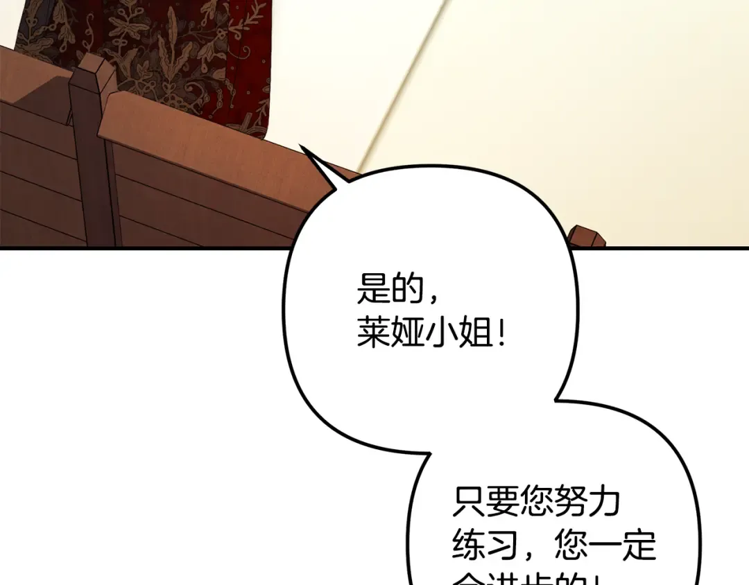 第69话 射箭成功 第177页