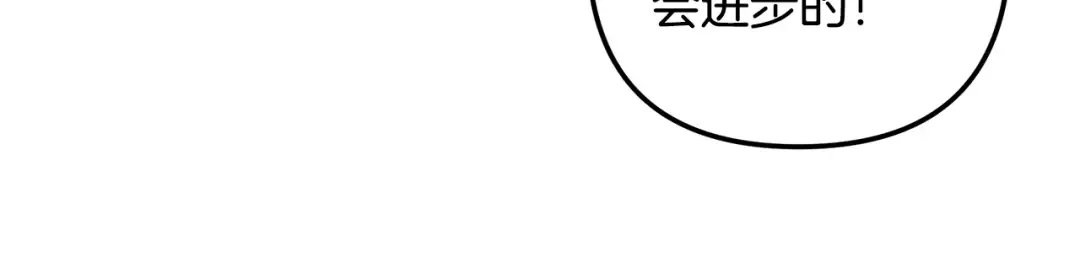 第69话 射箭成功 第178页
