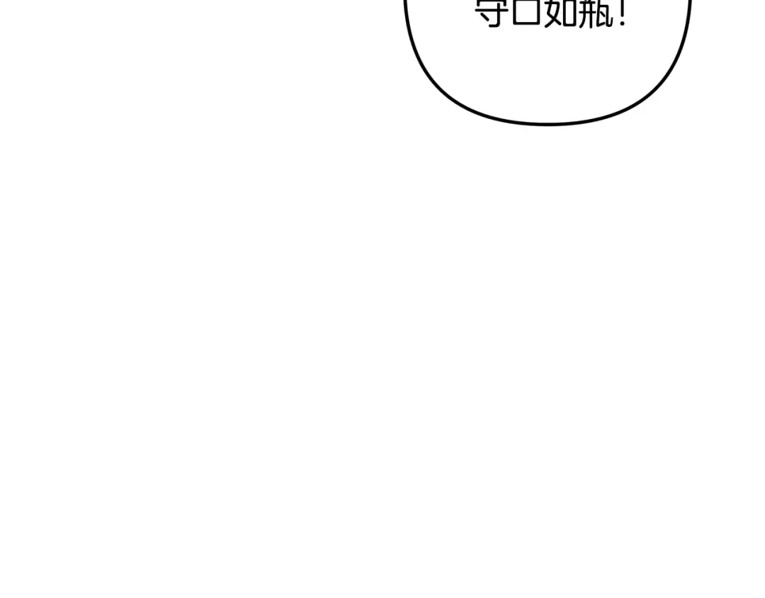 第69话 射箭成功 第182页
