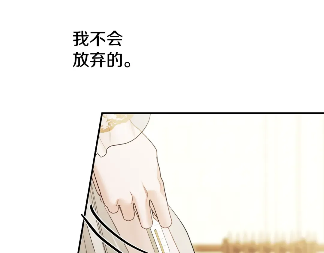 第69话 射箭成功 第183页