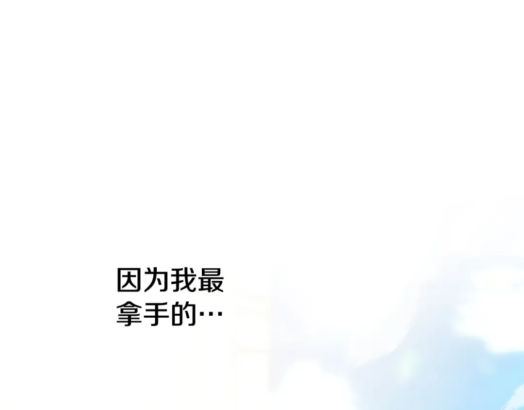 第69话 射箭成功 第185页