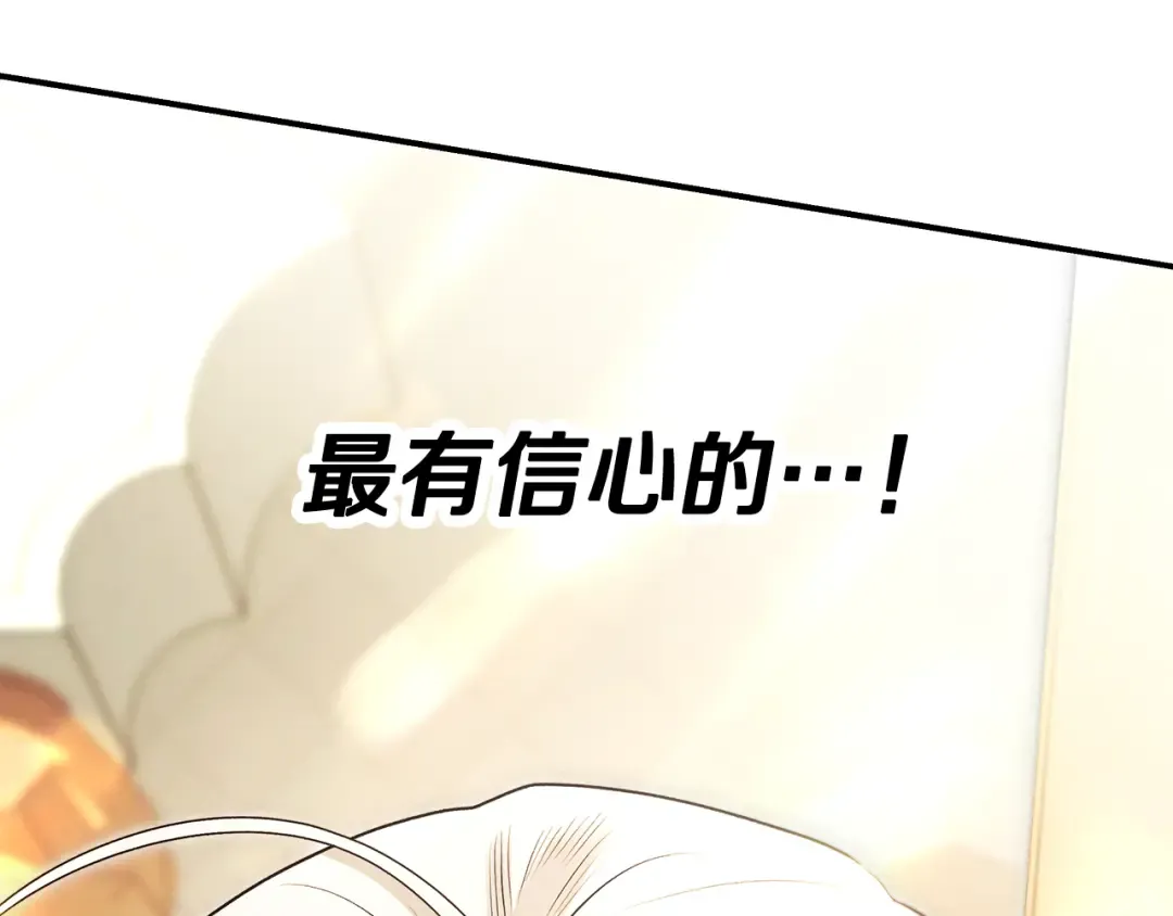 第69话 射箭成功 第188页