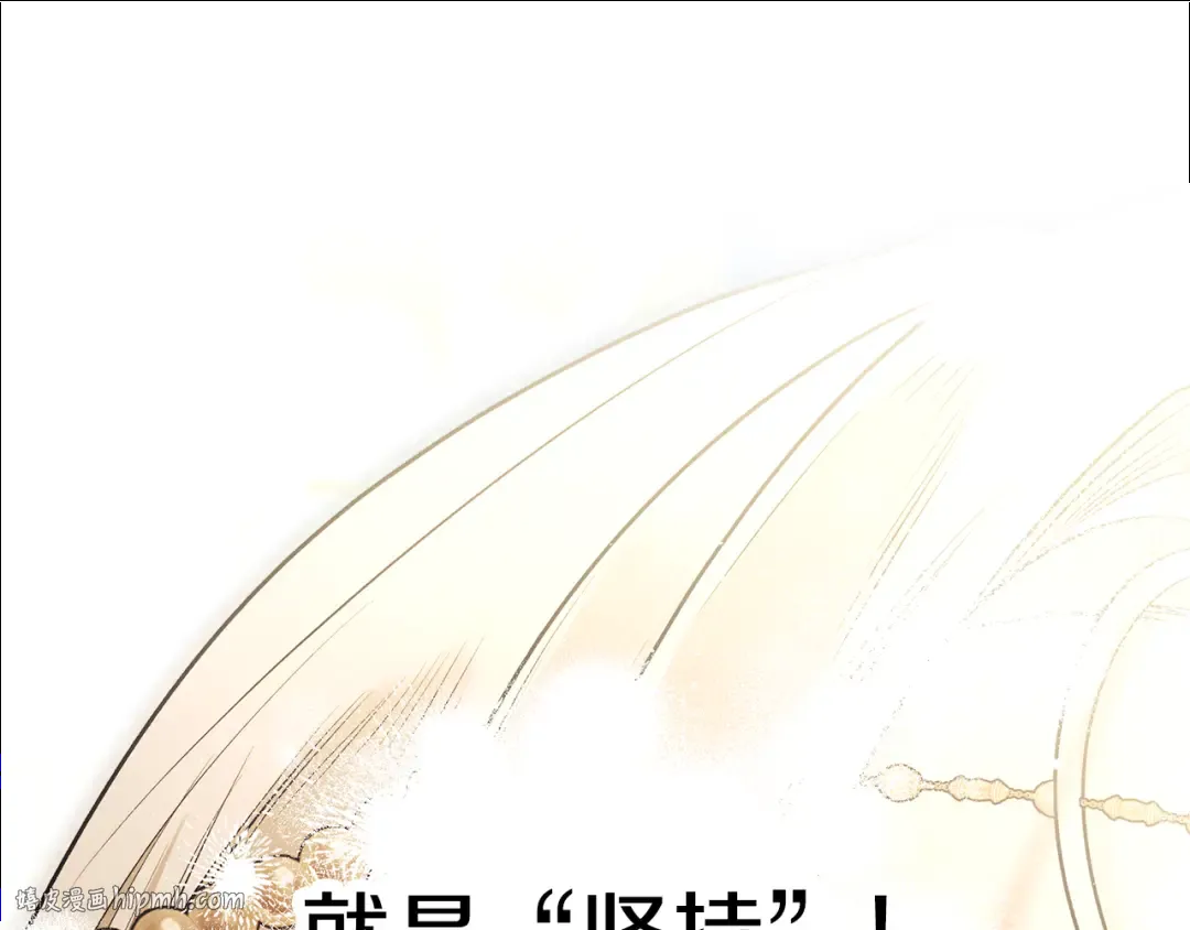 第69话 射箭成功 第192页