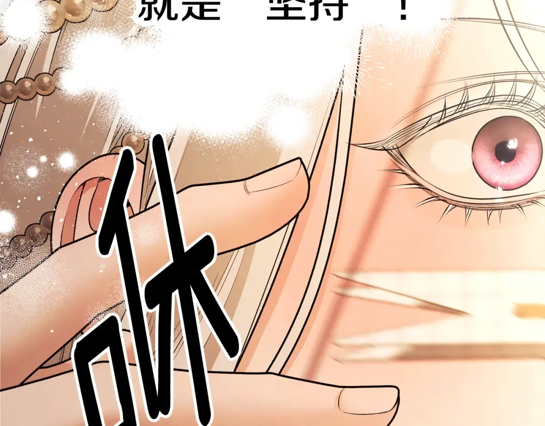 第69话 射箭成功 第193页