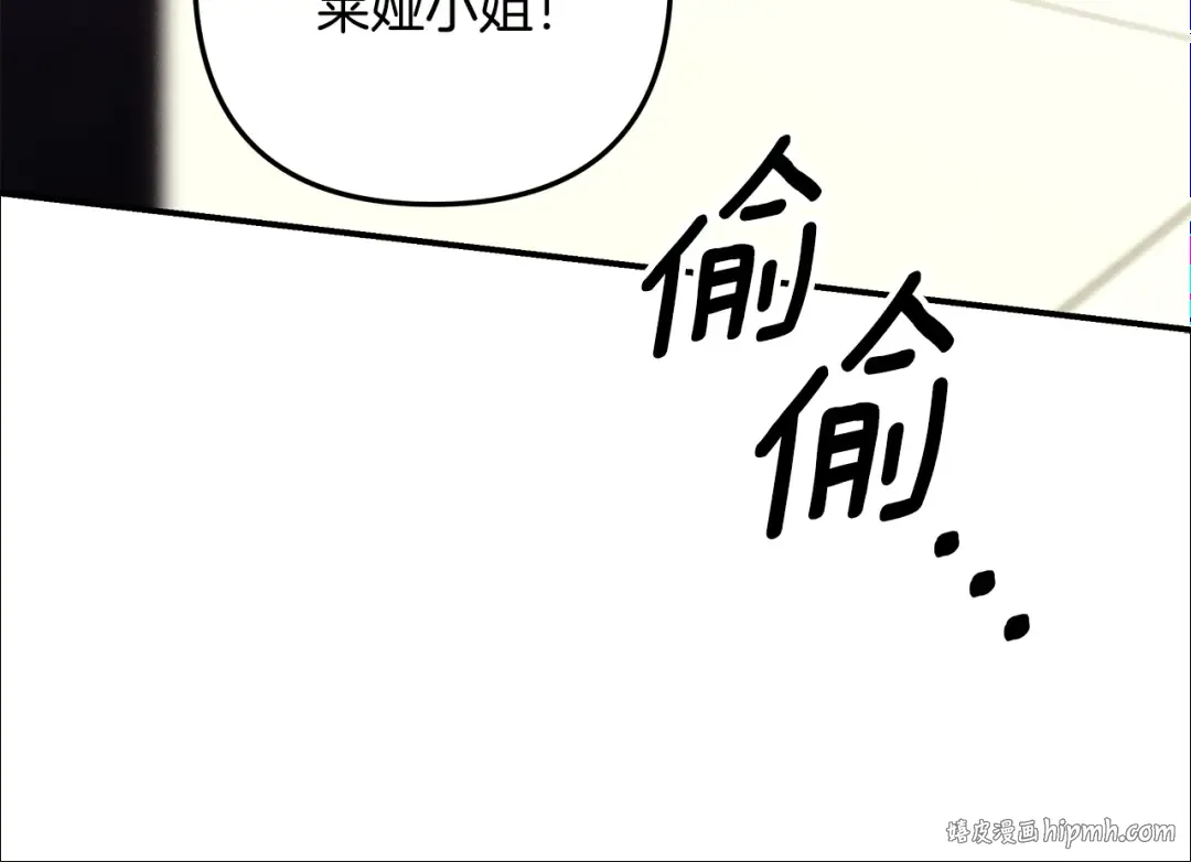 第69话 射箭成功 第208页