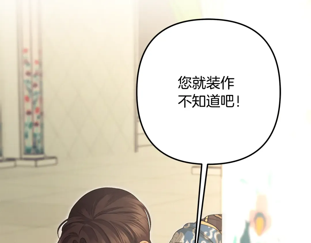 第69话 射箭成功 第210页