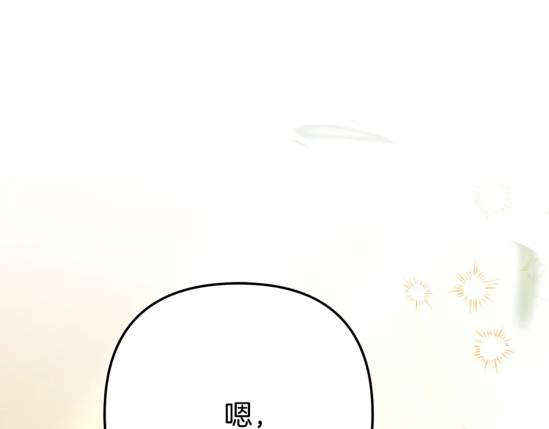 第69话 射箭成功 第214页