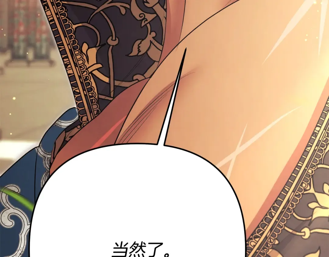 第69话 射箭成功 第218页